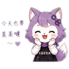美嘉小剪