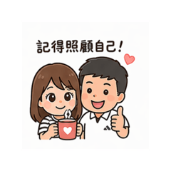 爸媽的關懷