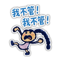 小書包的辮子女孩(日常用語篇)