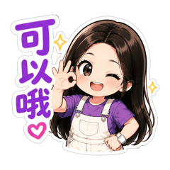 紫色小伊古-日常篇