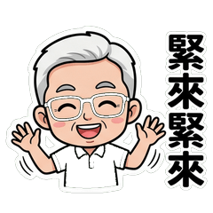 Brady 台灣外來語・日式借詞篇_80009