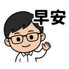 Jeffery 日常問候篇_80007