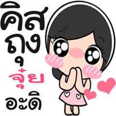 Nong Jui cute