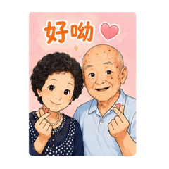 帥氣安仔&美女草ㄚ
