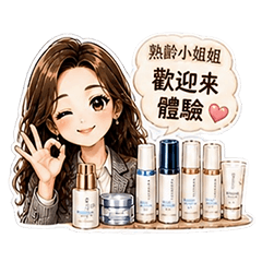 熟齡小姐姐 × Rene Cell｜美肌日常