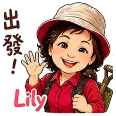 堅爺與莉婆2026