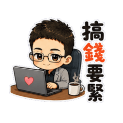 歐鋒｜諧音梗與流行語