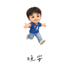蘿蔔頭日常