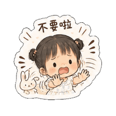 如明珠般女孩2
