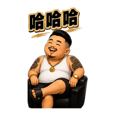 Hui Lan Big Brother Daily Stickers