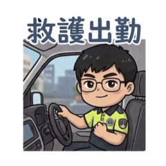 EMT碎碎念