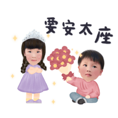 揪力＆揪森媽媽崩潰日常