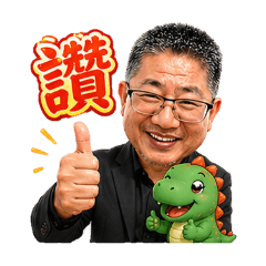 福康的日常1