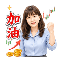 玉真的日常第2組