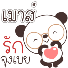 Name Mouse Naa