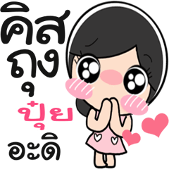 Nong Pui so cute