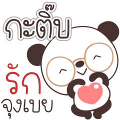 Name Katib Naa