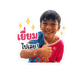 Tippawan_20260501082906
