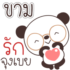 Name Kham Naa