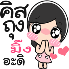Nong Ming so cute