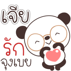 Name Jia Naa