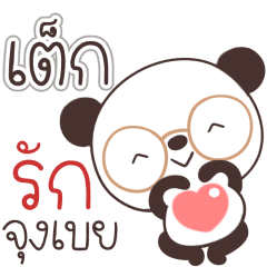 Name Tek Naa