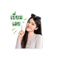 tangmo_20260501095917