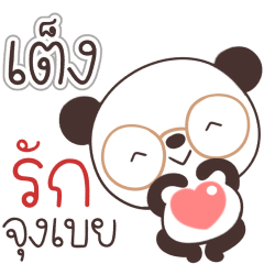 Name Teng Naa