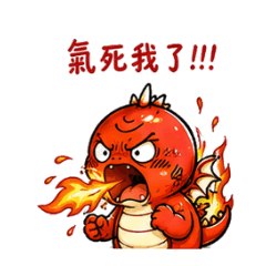 小怪獸的情緒激動爆炸篇