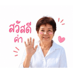 Tim Grandma v.1