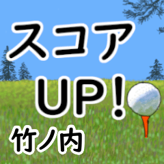 Takenouchi'having fun golfing (2)