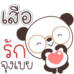 Name Sua Naa
