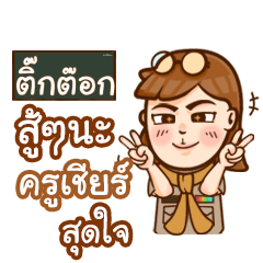 TIKTOK teacher talk with student