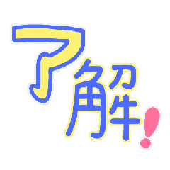 アニメーション文字