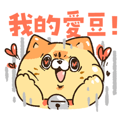 にゃんデレ2(繁体字ver.)