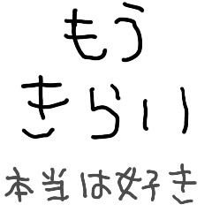 A child's handwriting after a fight