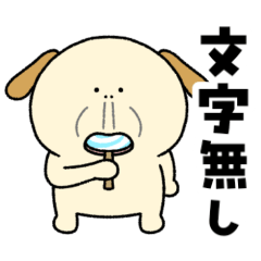 Dabadaba!Dogchen!