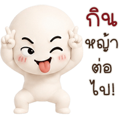 Egg Bomb < 16 >