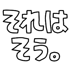 Snappy Japanese Phrases "SO" ver.