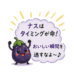 Eggplant Harvest Stickers