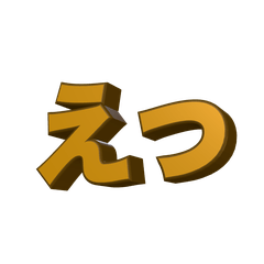 3D Pop Text Stamps 116