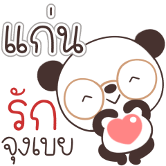 Name Gan Naa