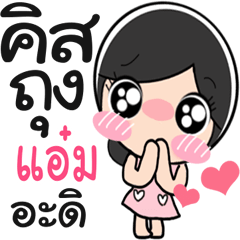 Nong Am so cute