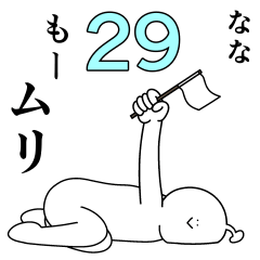 Nana is happy.29