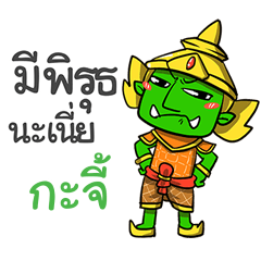 KAJI phoo-pha
