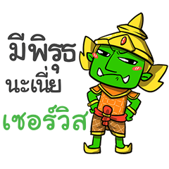 SERVIT phoo-pha