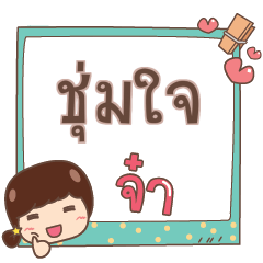 CHUMJAI jaa V.1