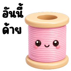 Cute Item Chats 5 Baht Parody