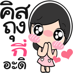 Nong Kee so cute