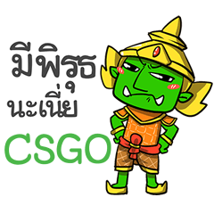 CSGO phoo-pha e